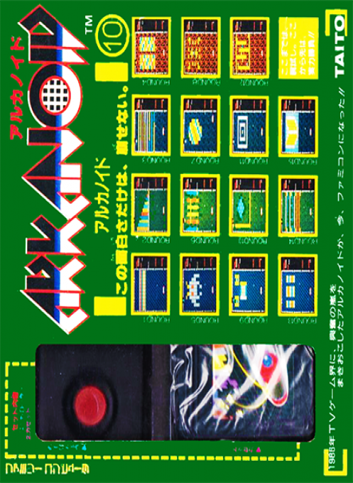 Jaquette de Arkanoid