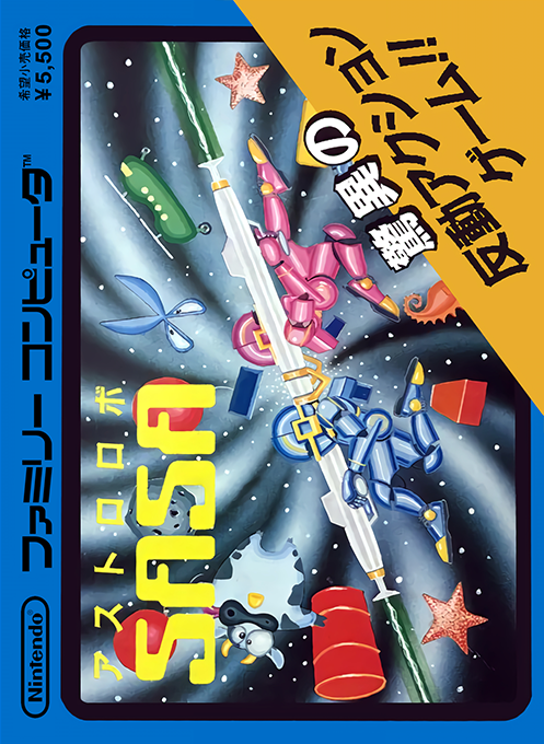 Jaquette de Astro Robo Sasa