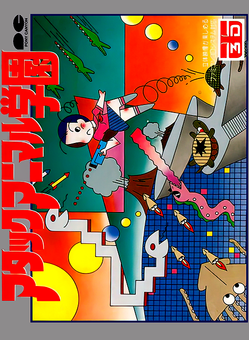 Jaquette de Attack Animal Gakuen
