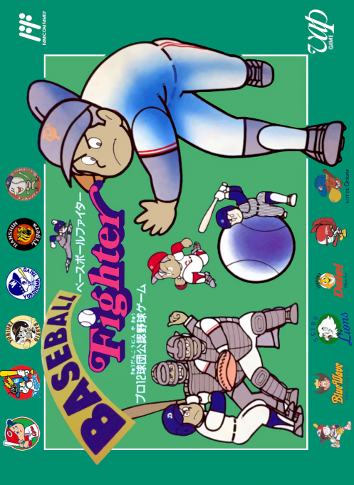 Jaquette de Baseball Fighter