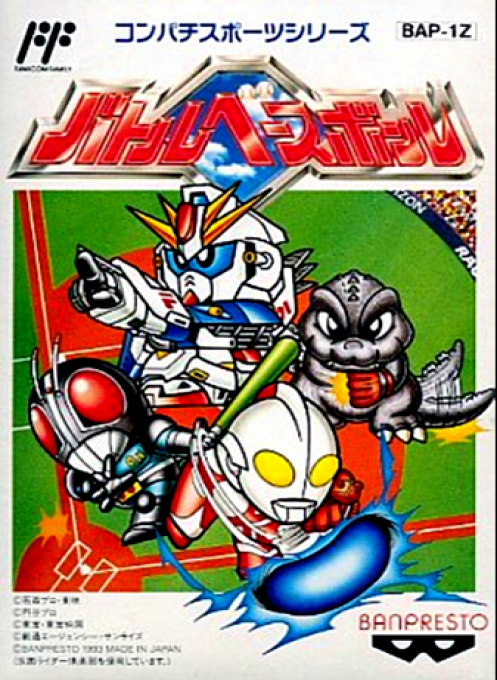 Jaquette de Battle Baseball