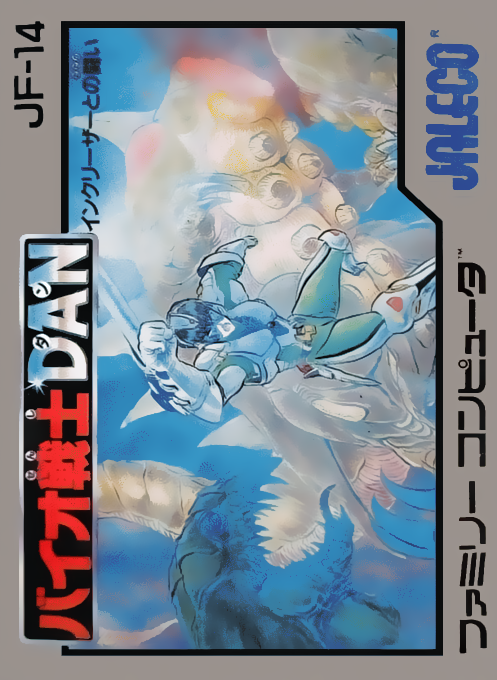 Jaquette de Bio Senshi Dan : Increaser Tono Tatakai