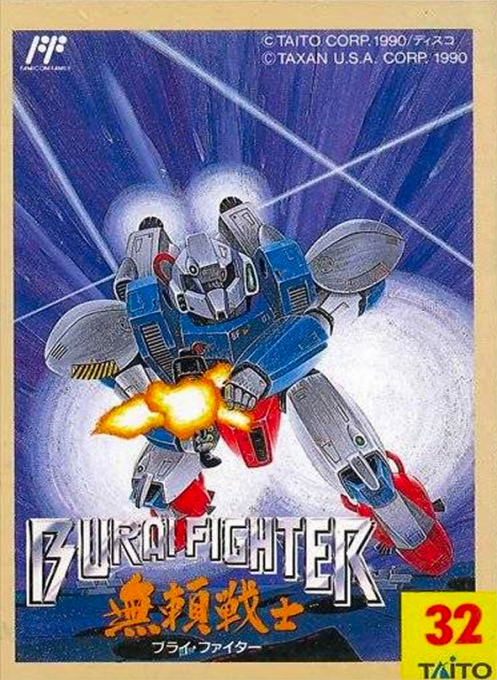 Jaquette de Burai Fighter