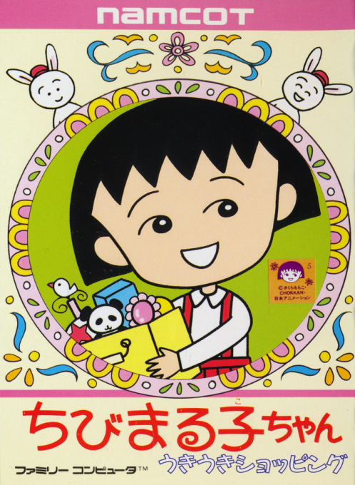 Jaquette de Chibi Maruko-chan : Uki Uki Shopping