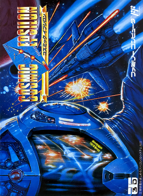 Jaquette de Cosmic Epsilon