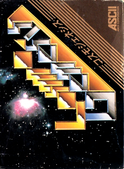 Jaquette de Cosmo Genesis
