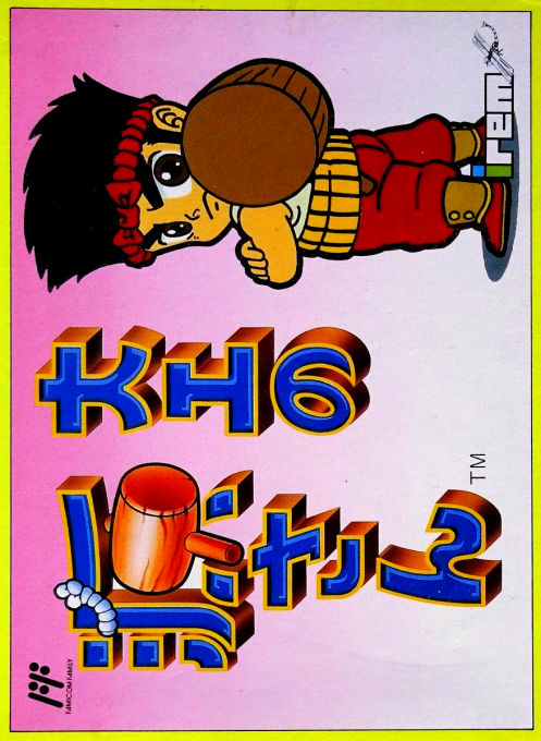 Jaquette de Daiku no Gen-san