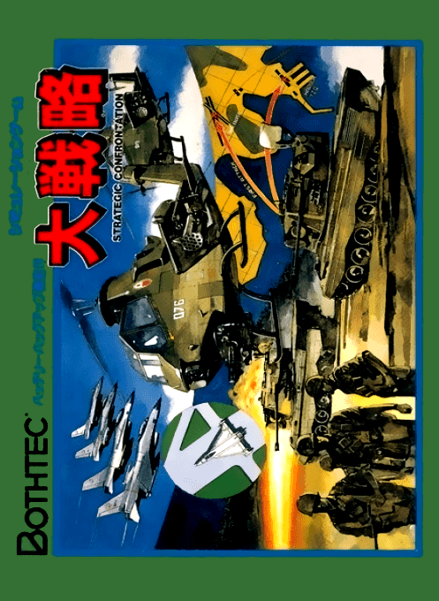 Jaquette de Daisenryaku