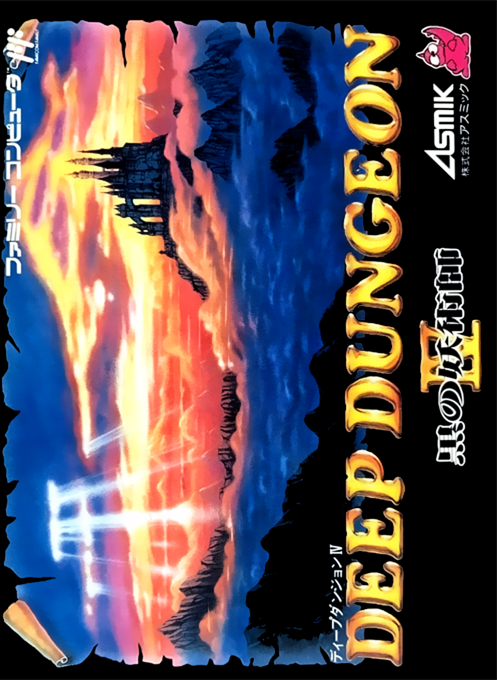 Jaquette de Deep Dungeon IV : Kuro no Youjutsushi