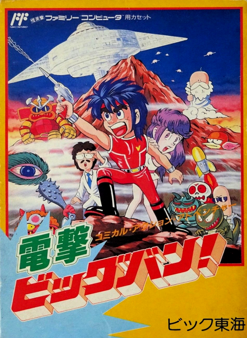 Jaquette de Dengeki : Big Bang!