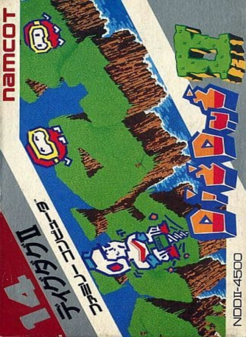 Jaquette de Dig Dug II