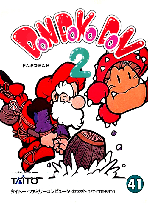 Jaquette de Don Doko Don 2