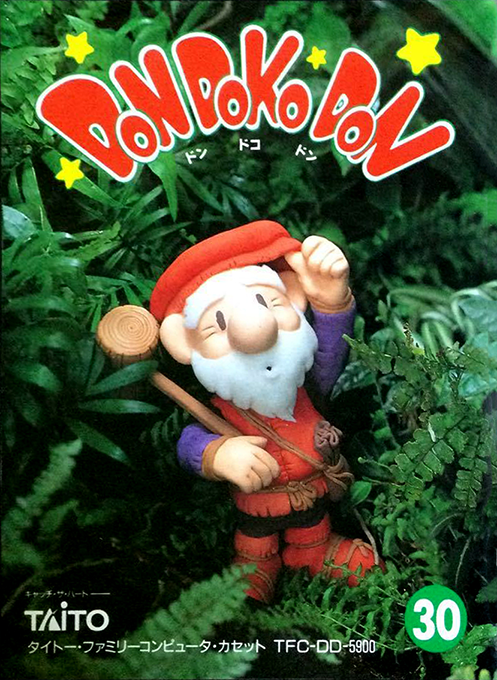 Jaquette de Don Doko Don