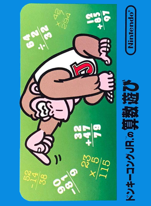 Jaquette de Donkey Kong Jr. no Sansuu Asobi