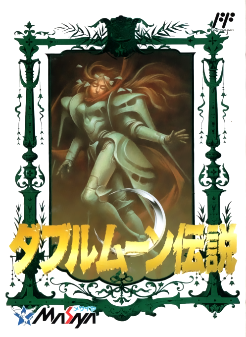 Jaquette de Double Moon Densetsu