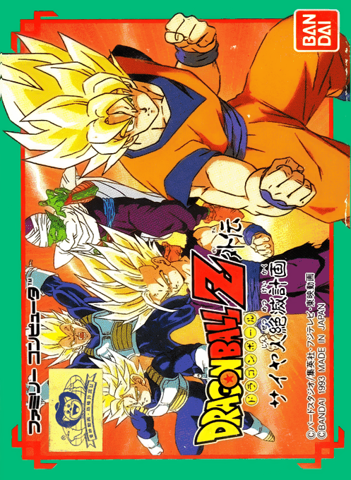 Jaquette de Dragon Ball Z Gaiden : Saiya Jin Zetsumetsu Keikaku