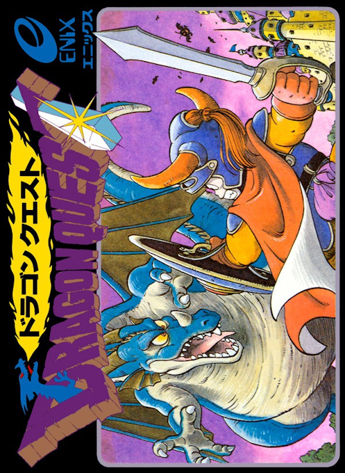Jaquette de Dragon Quest