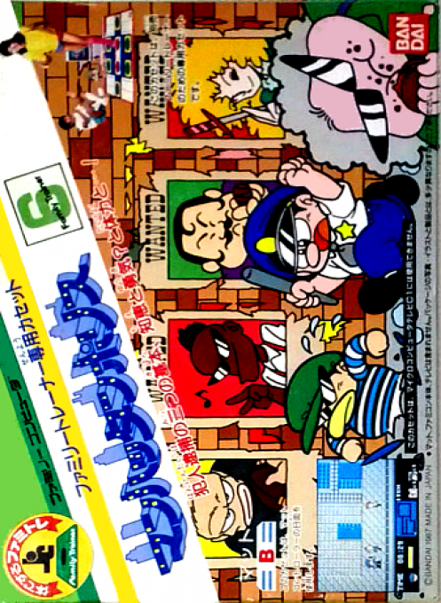 Jaquette de Family Trainer 6 : Manhattan Police