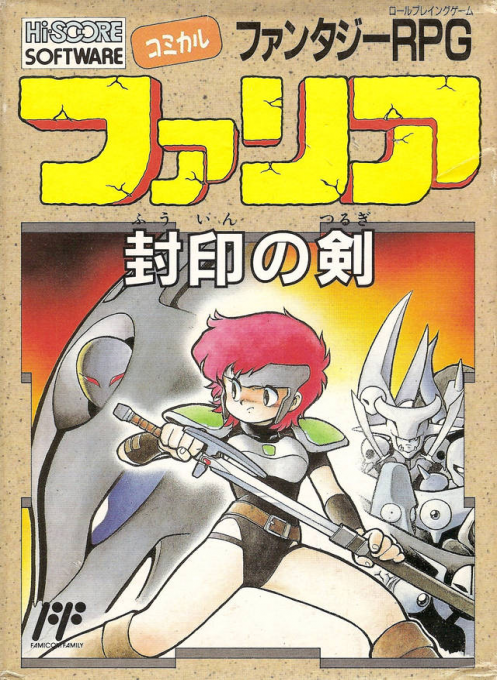 Jaquette de Faria : Fuuin no Tsurugi