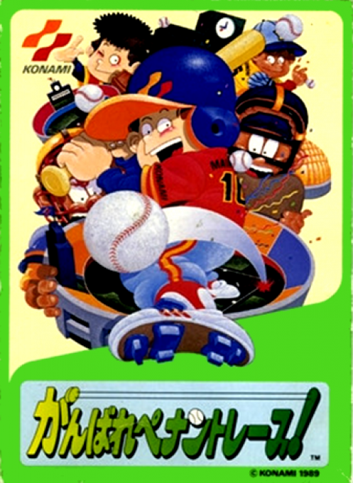 Jaquette de Ganbare Pennant Race!