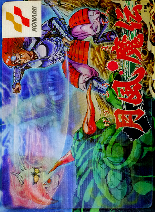 Jaquette de Getsu Fuuma Den