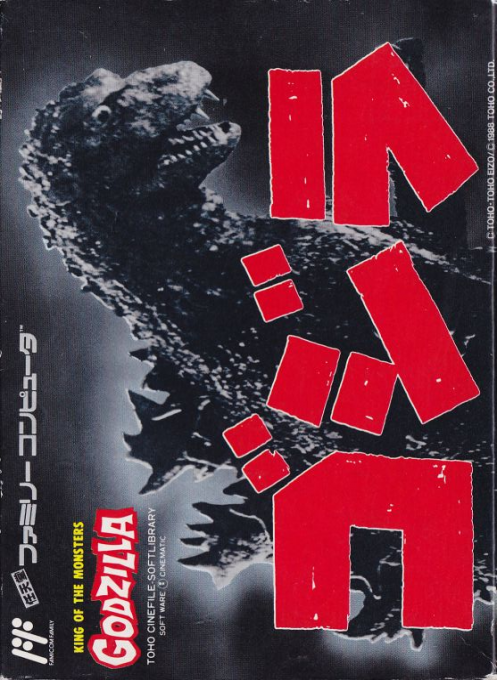 Jaquette de Gojira