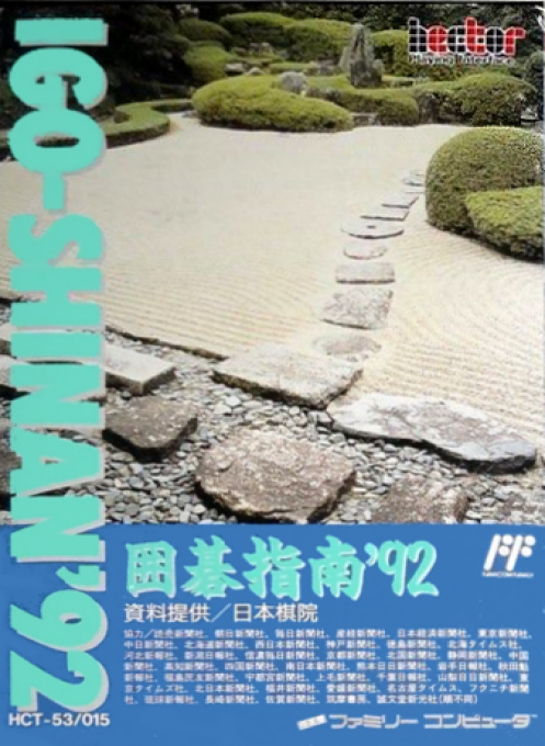 Jaquette de Igo Shinan '92