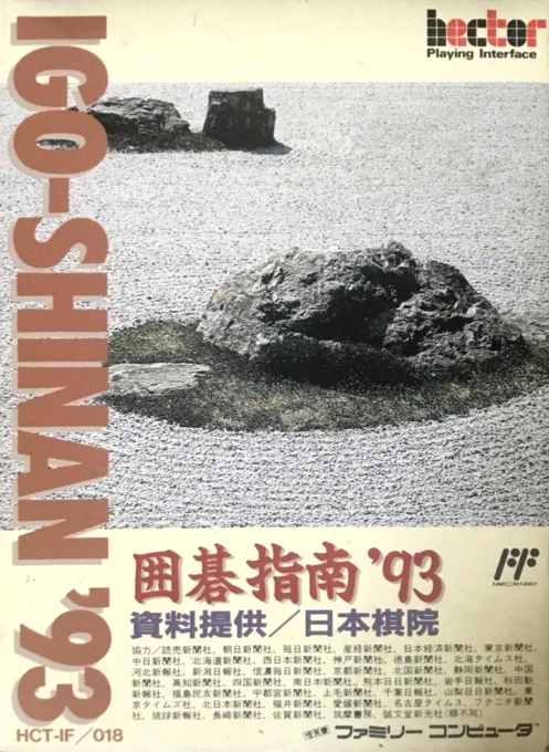 Jaquette de Igo Shinan '93