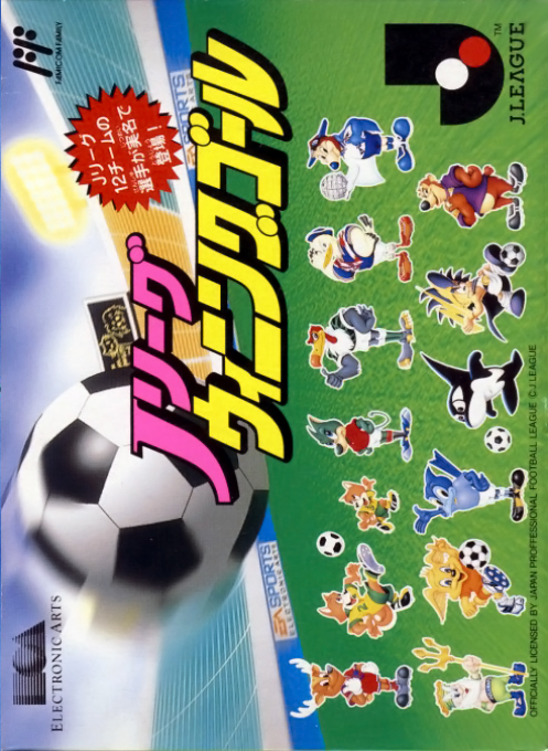Jaquette de J.League Winning Goal