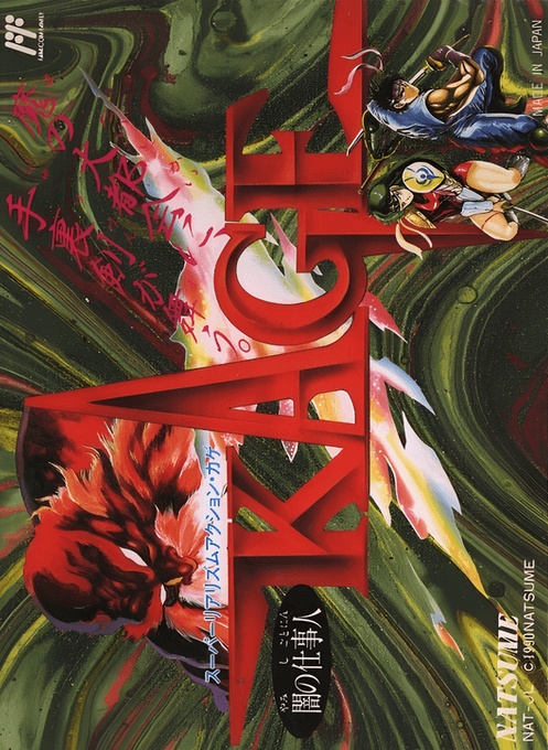 Jaquette de Yami no Shigotonin Kage