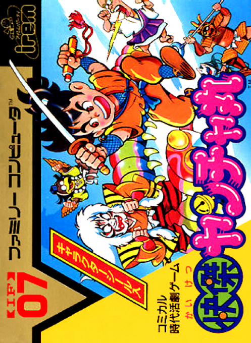 Jaquette de Kaiketsu Yancha Maru