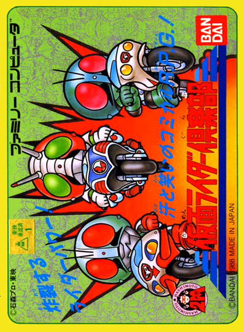 Jaquette de Kamen Rider Club: Gekitotsu Shocker Land