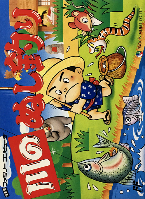 Jaquette de Kawa no Nushi Tsuri
