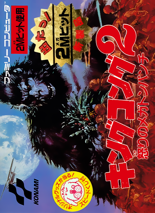 Jaquette de King Kong 2 : Ikari no Megaton Punch