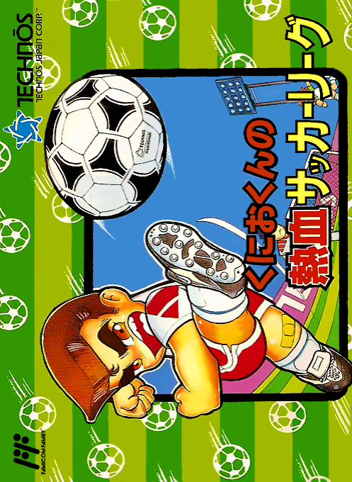 Jaquette de Kunio-kun no Nekketsu Soccer League