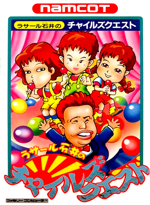 Jaquette de Lasalle Ishii no Child's Quest