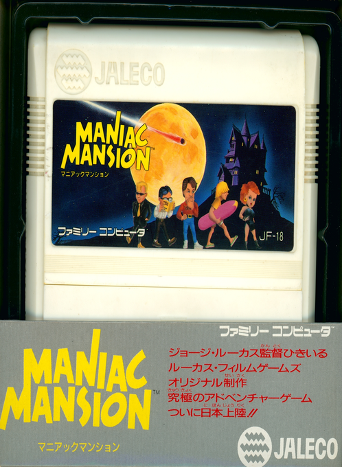 Jaquette de Maniac Mansion