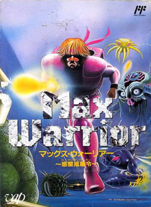 Jaquette de Max Warrior : Wakusei Kaigenrei