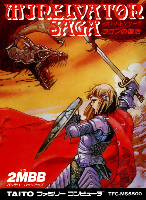 Jaquette de Minelvaton Saga : Ragon no Fukkatsu