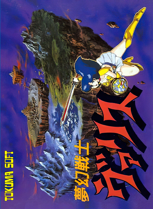 Jaquette de Mugen Senshi Valis