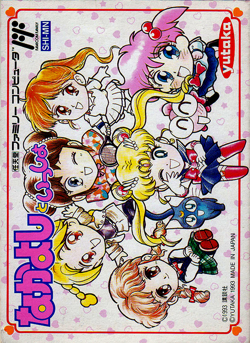 Jaquette de Nakayoshi to Issho
