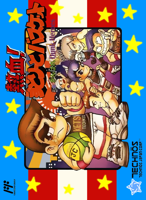 Jaquette de Nekketsu! Street Basket : Ganbare Dunk Heroes