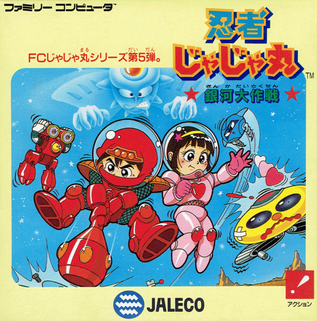 Jaquette de Ninja Jajamaru : Ginga Daisakusen