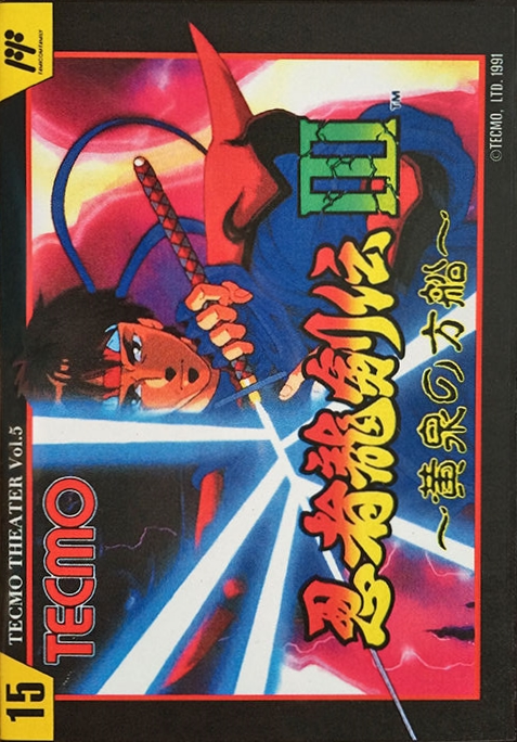 Jaquette de Ninja Ryuuken Den III : Yomi no Hakobune
