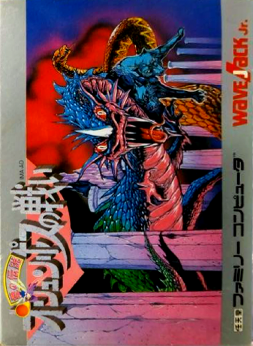 Jaquette de Olympus no Tatakai : Ai no Densetsu
