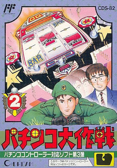 Jaquette de Pachinko Daisakusen 2