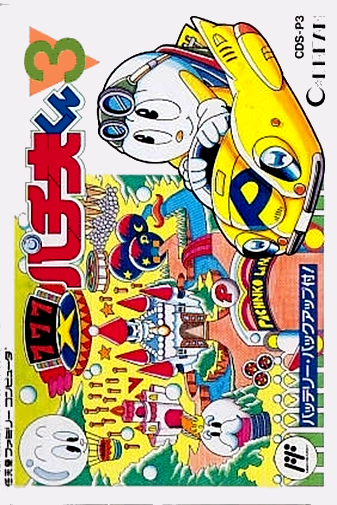 Jaquette de Pachio-kun 3