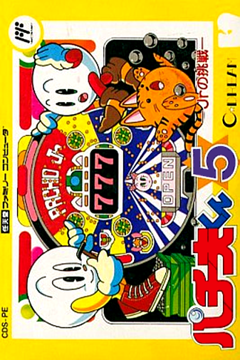 Jaquette de Pachio-kun 5