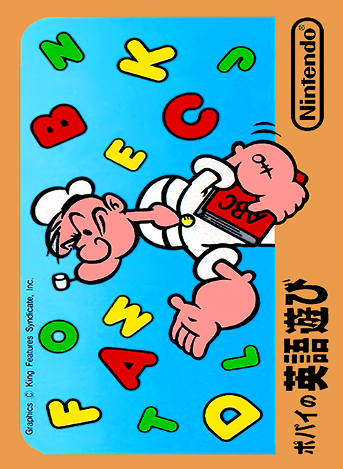 Jaquette de Popeye No Eigo Asobi