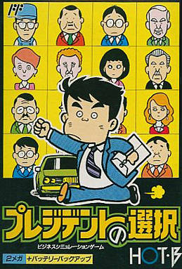 Jaquette de President no Sentaku